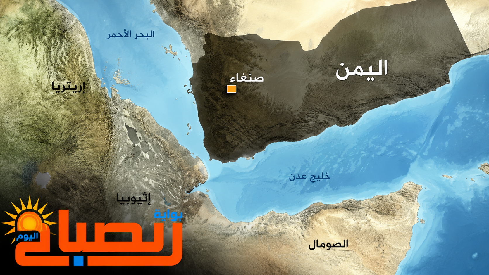 بعد حصار السعودية.. الحوثيون يخططون لتحصيل رسوم عبور السفن